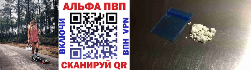 Купить  Исилькуль  A-PVP VHQ 