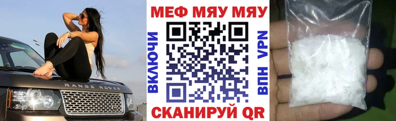 МЕФ 4 MMC  Купить закладки  Исилькуль 