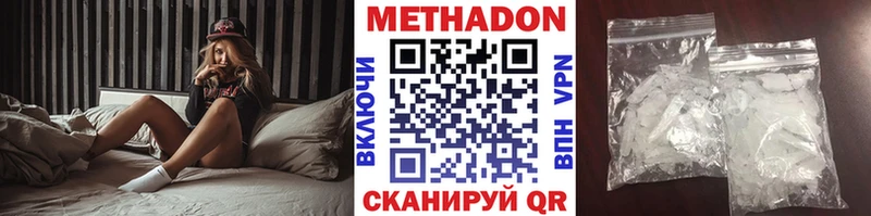 МЕТАДОН methadone  Купить где  Исилькуль 
